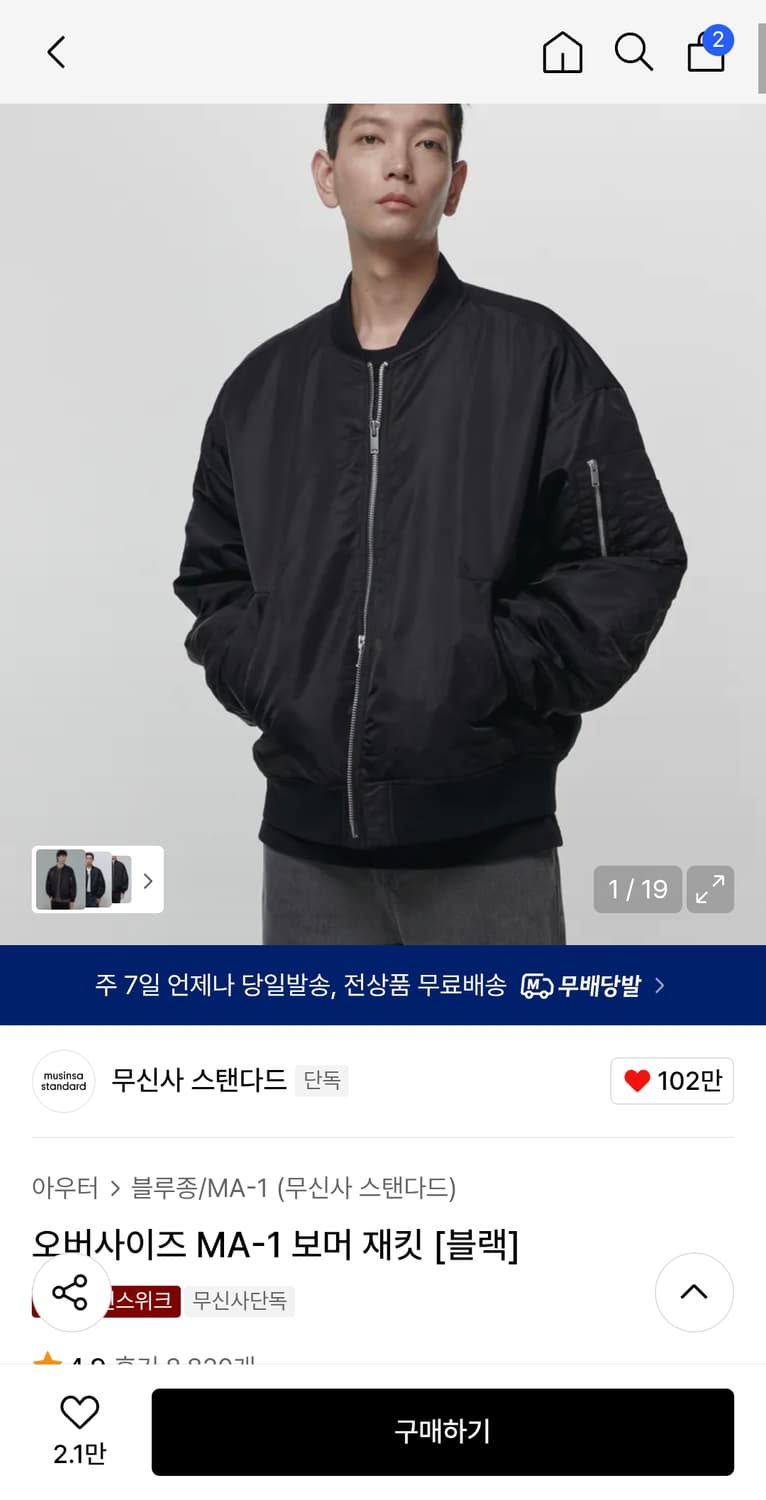 무탠다드 MA-1 보머 자켓 블랙 M 상품이미지3