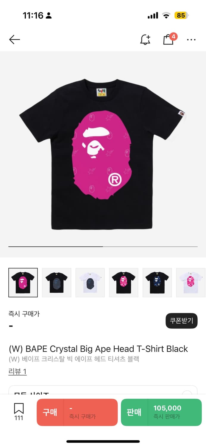 베이프 크리스탈 빅 에이프 헤드 핑크 M 상품이미지1