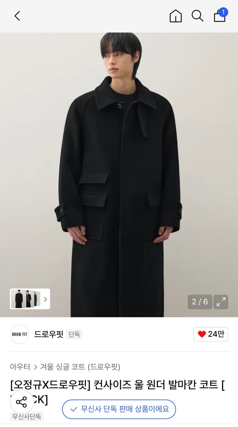 (새상품)(L) 드로우핏 컨사이즈 울 원더 발마칸 코트 [BLACK] 상품이미지2