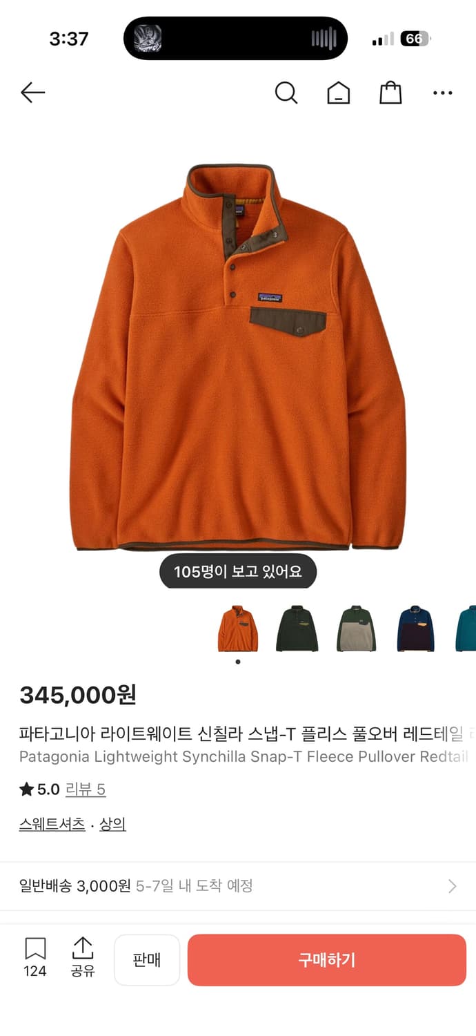 파타고니아 신칠라 오렌지 M 상품이미지1