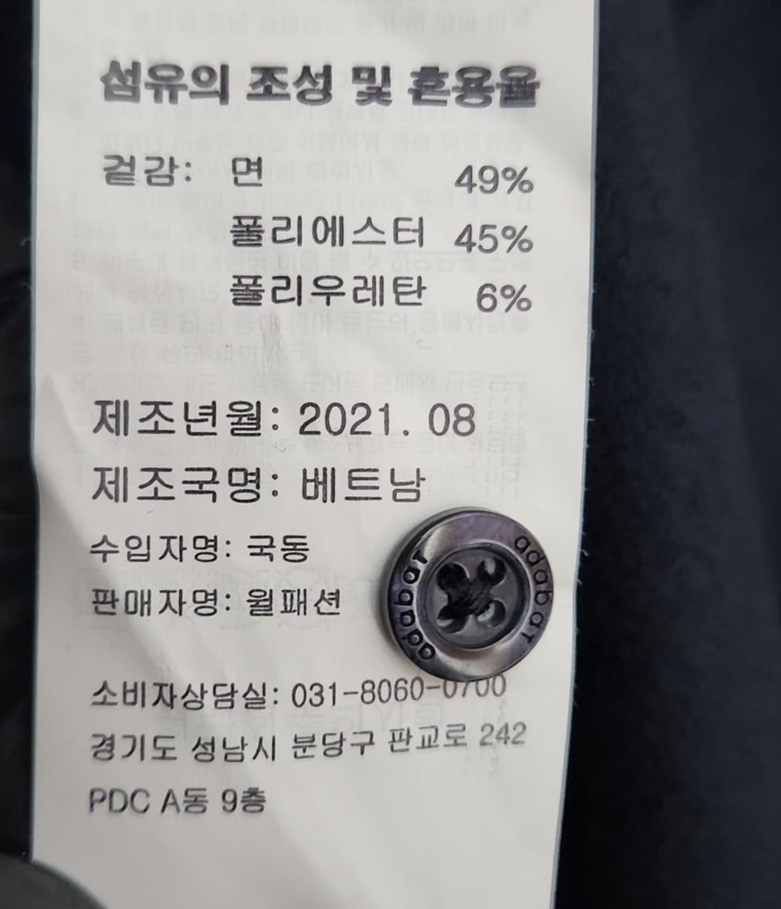 [adabat 아다바트] 100 카라티 긴팔티(새상품) 상품이미지6