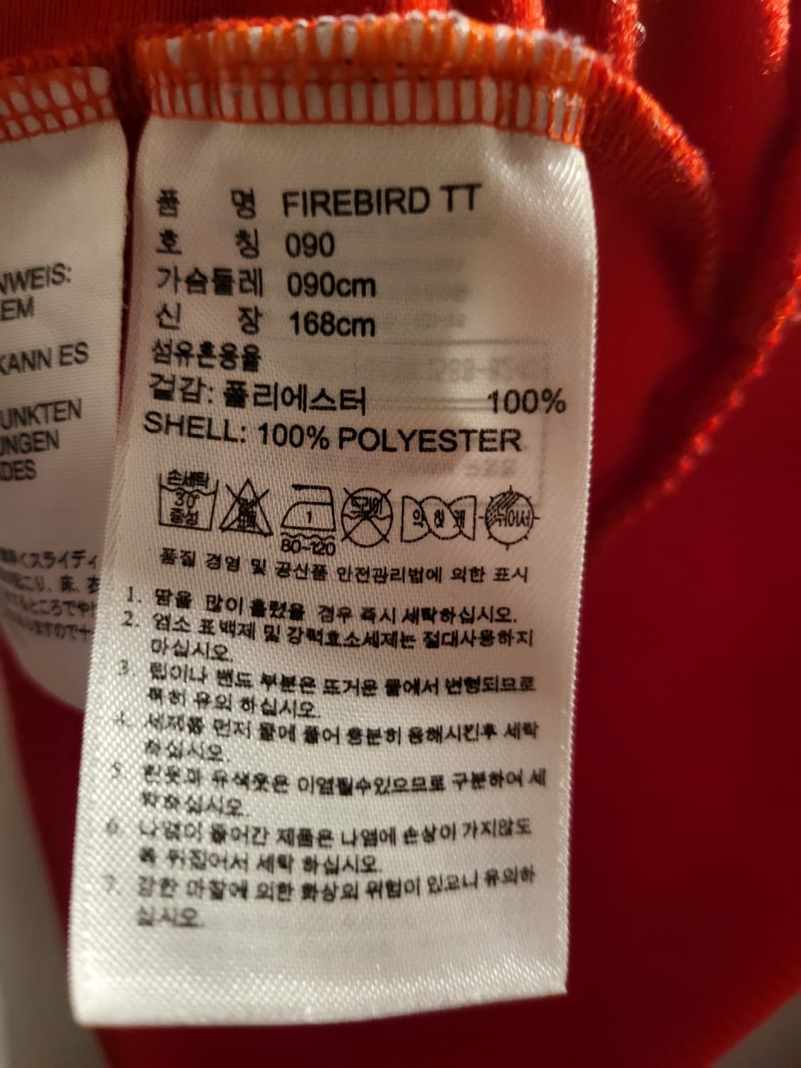 [90]아디다스 FIREBIRD TT 파이어버드 트랙탑져지 상품이미지6