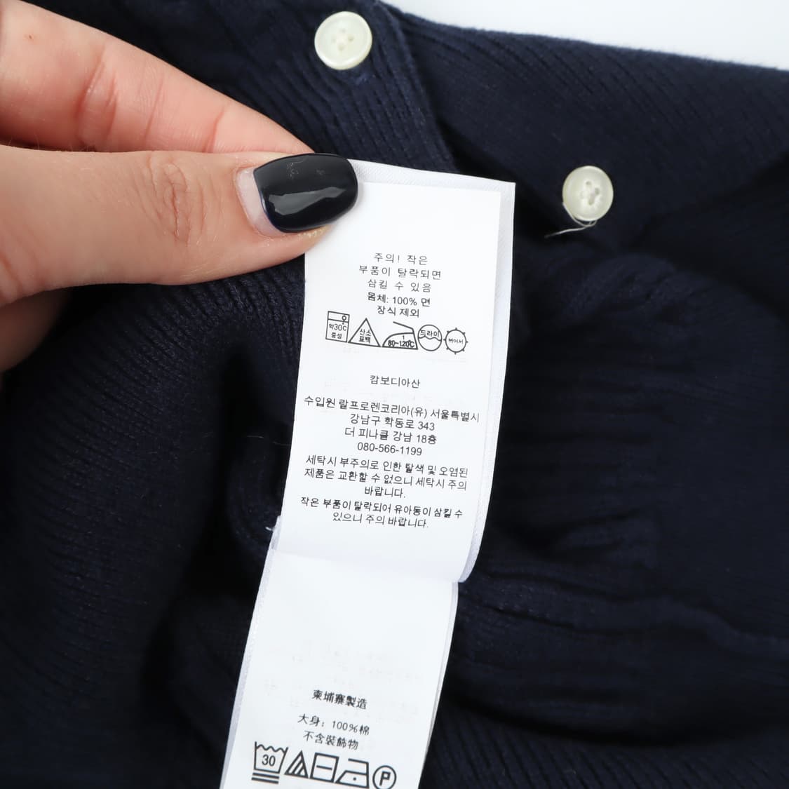 폴로 랄프로렌 네이비 코튼 니트 가디건 상품이미지10