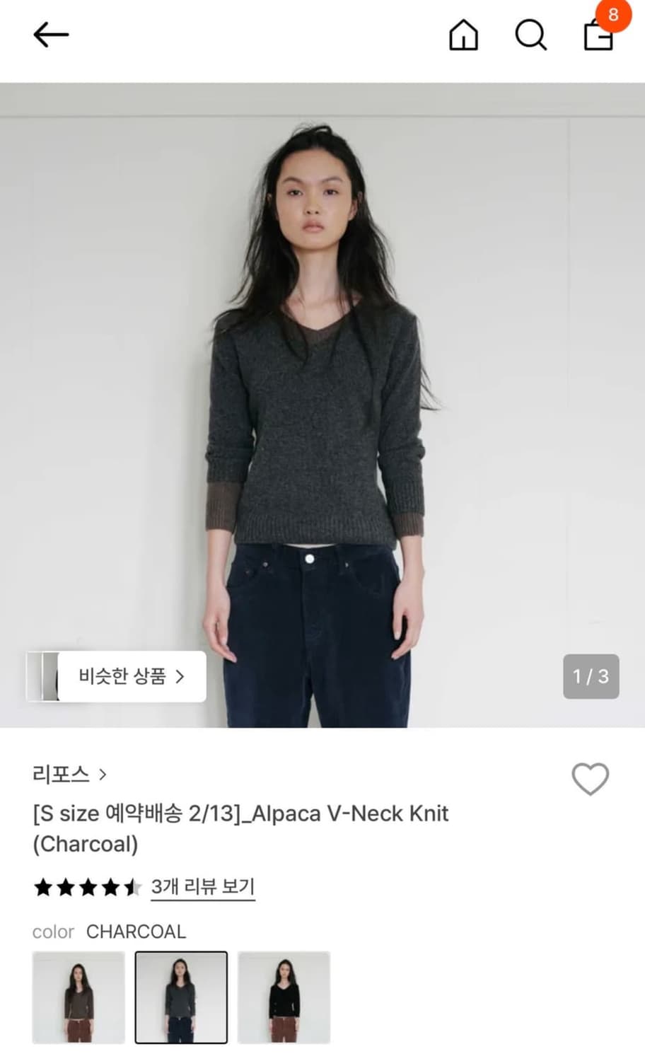 repos 알파카 브이넥 니트 s 상품이미지1