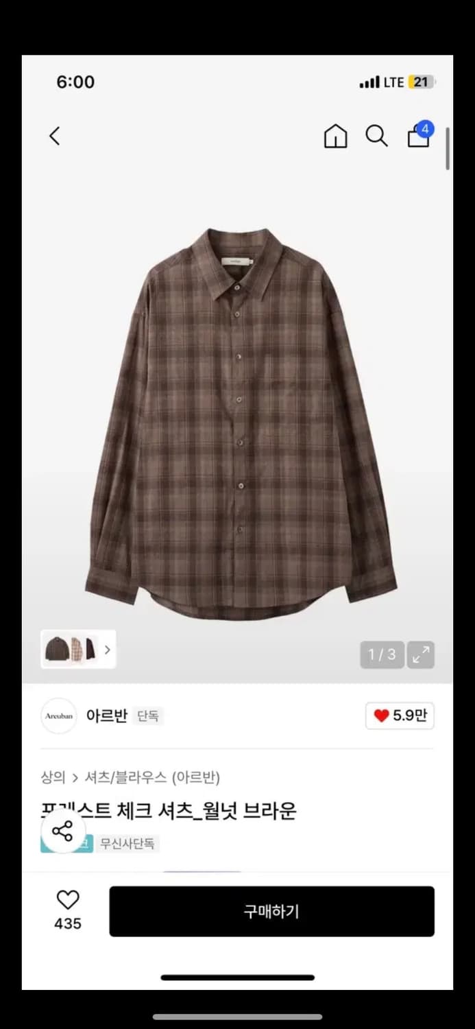 아르반 포레스트 체크셔츠 월넛 브라운 2 상품이미지1