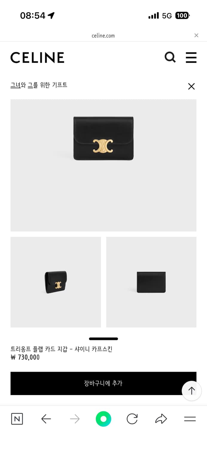 셀린느 트리옹프 플랩 카드지갑 BLACK(풀박) 상품이미지1