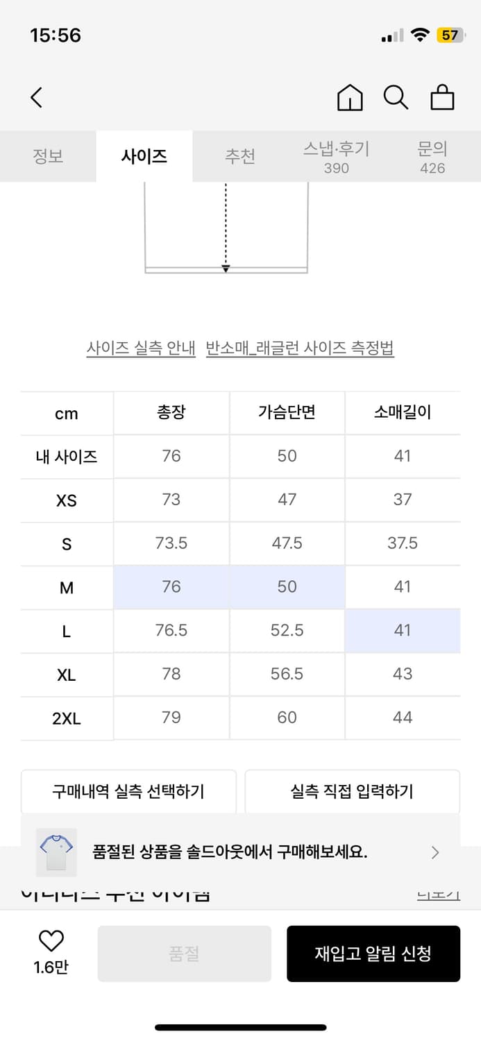 아디다스 3S 티 화이트/블루 JY3692 상품이미지7