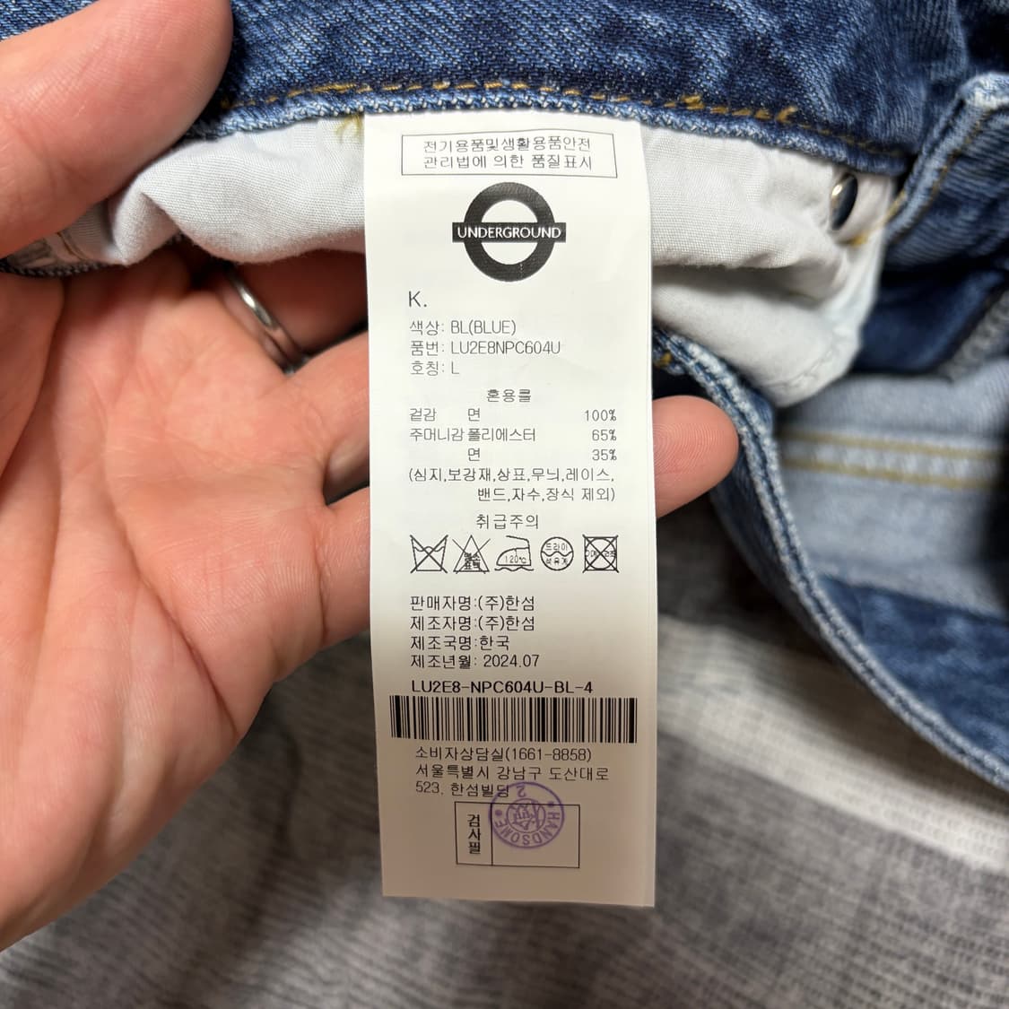 런던언더그라운드 데님팬츠 상품이미지3