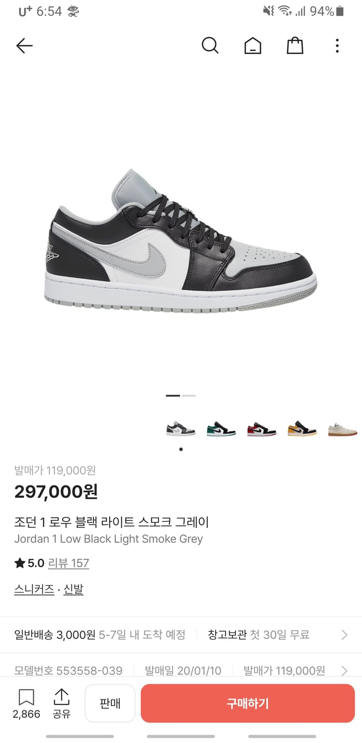 나이키 조던1 로우 블랙 라이트 스모크 그레이 (265) 상품이미지7