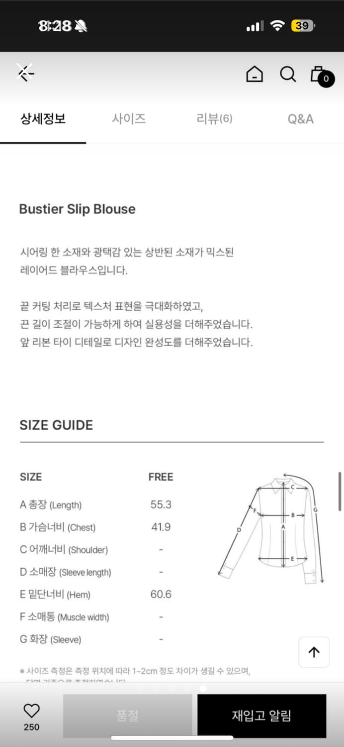 레이브 뷔스티에 슬립 블라우스 상품이미지5