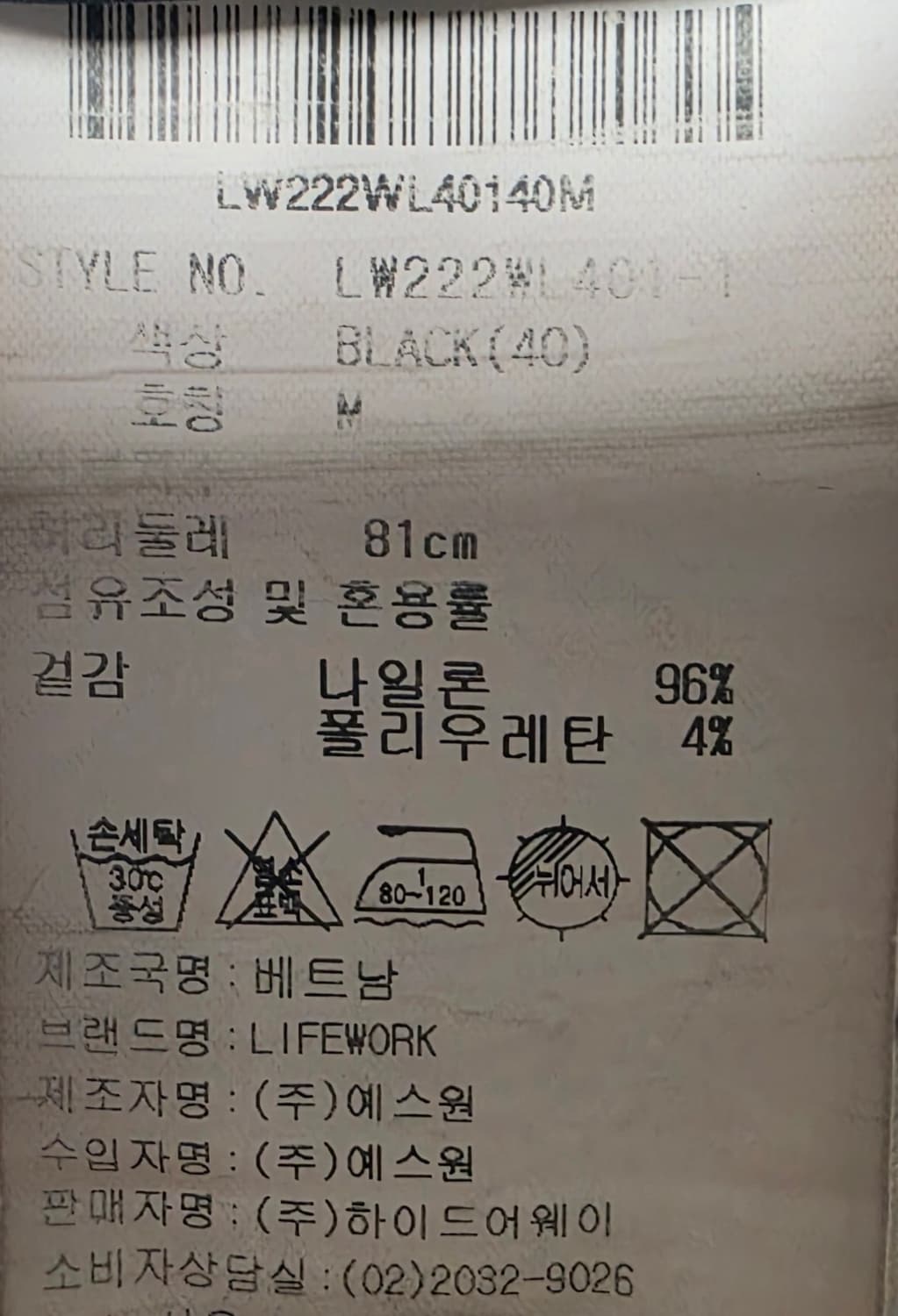 라이프워크 나일론 카고 조거팬츠 M 상품이미지5