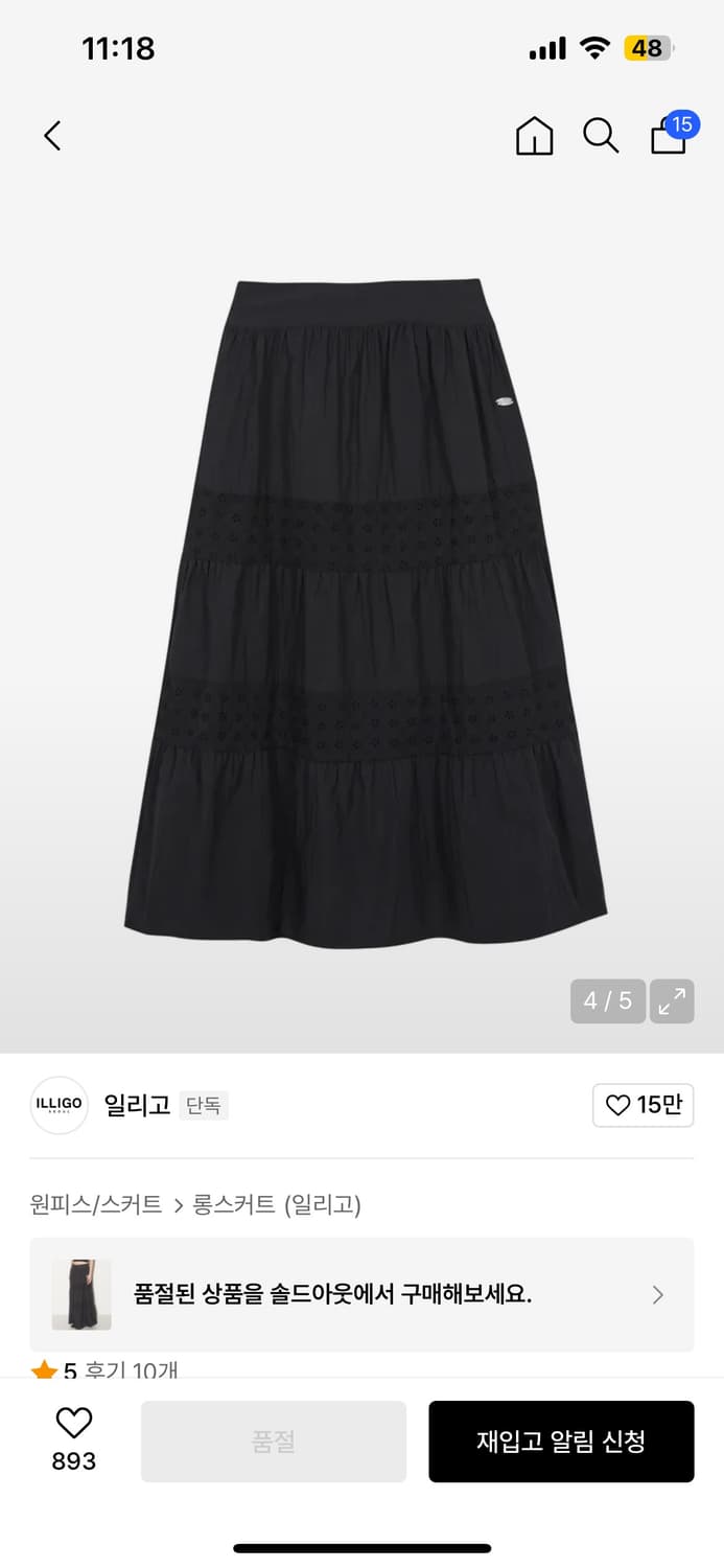 일리고 플로우 러플 롱 스커트 블랙 상품이미지4