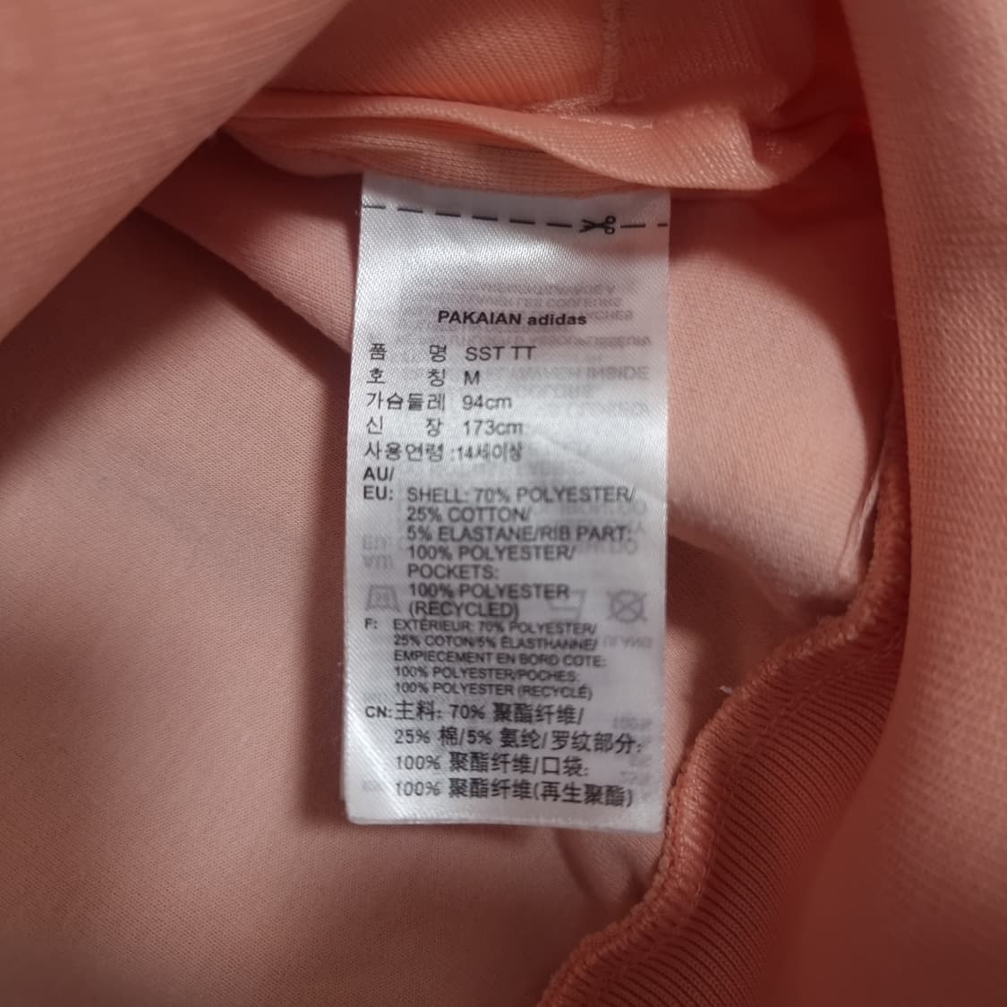 아디다스 유로파 져지 연분홍/살구 상품이미지5