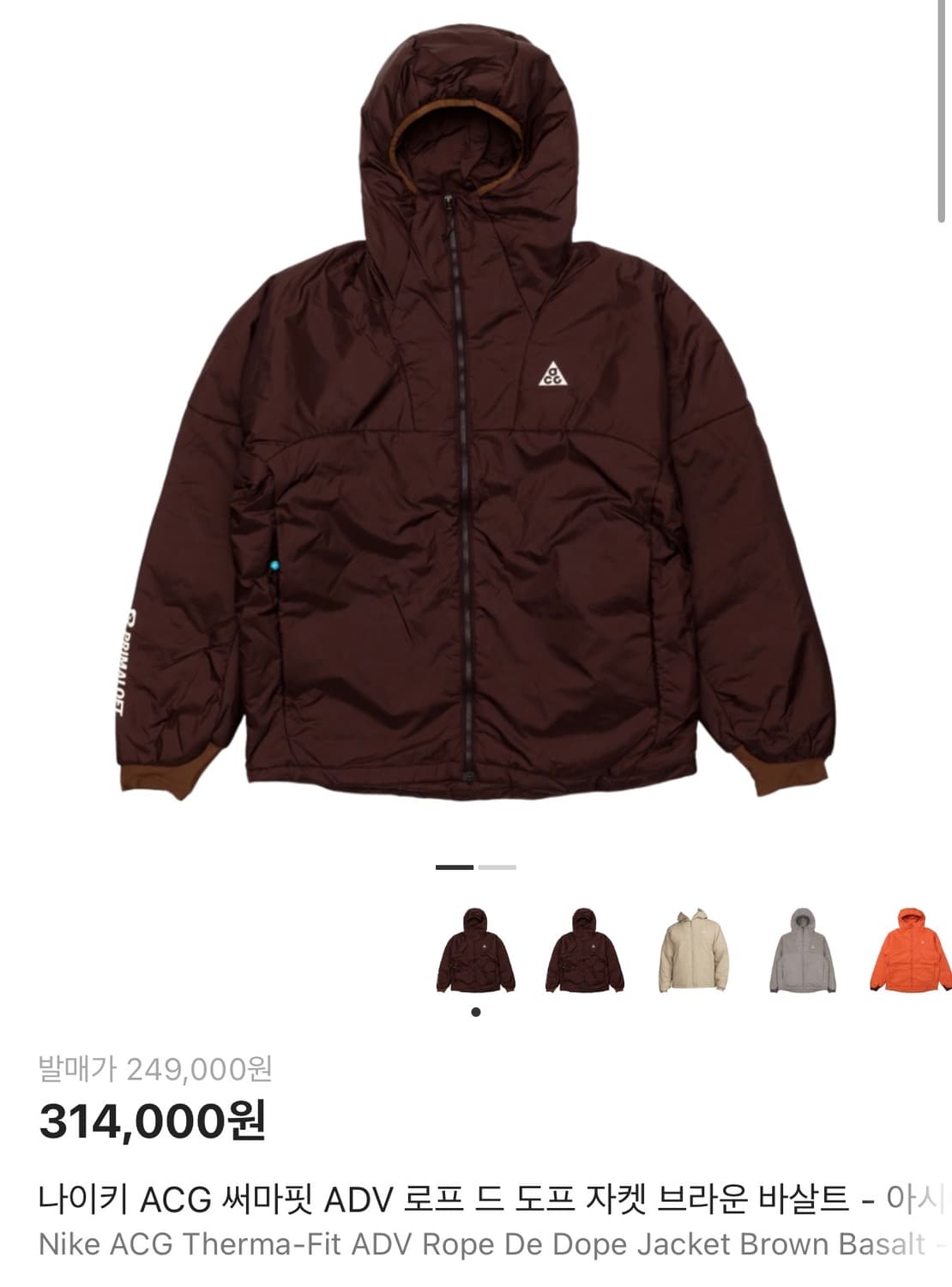 나이키 ACG 로프 드 도프 자켓 브라운 M 상품이미지1