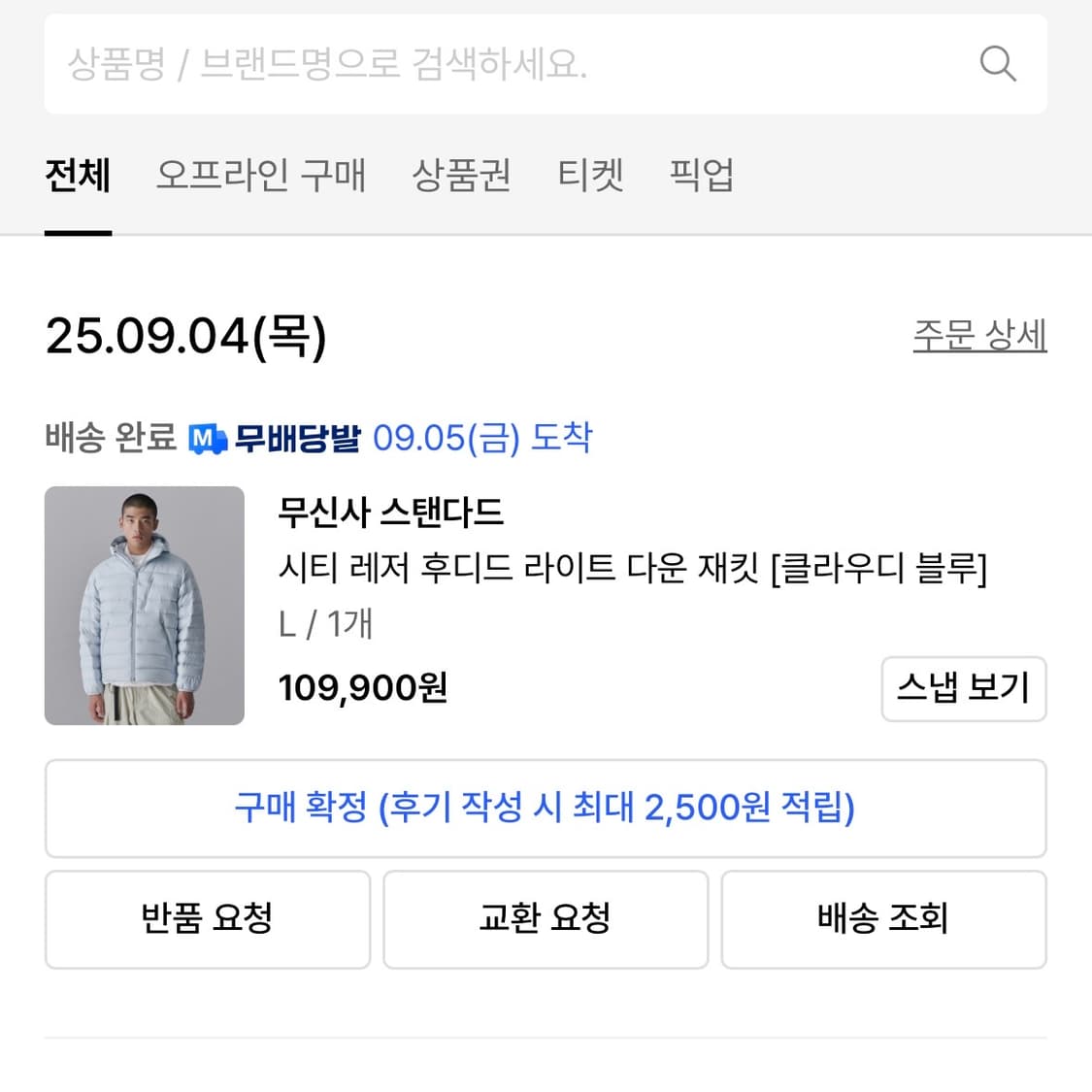 [L] 무신사 스탠다드 시티 레저 후디드 라이트 다운 재킷 [클라우디 블 상품이미지3