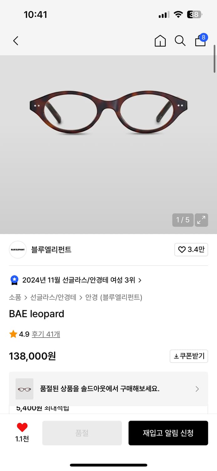 블루엘리펀트 BAE leopard 상품이미지2