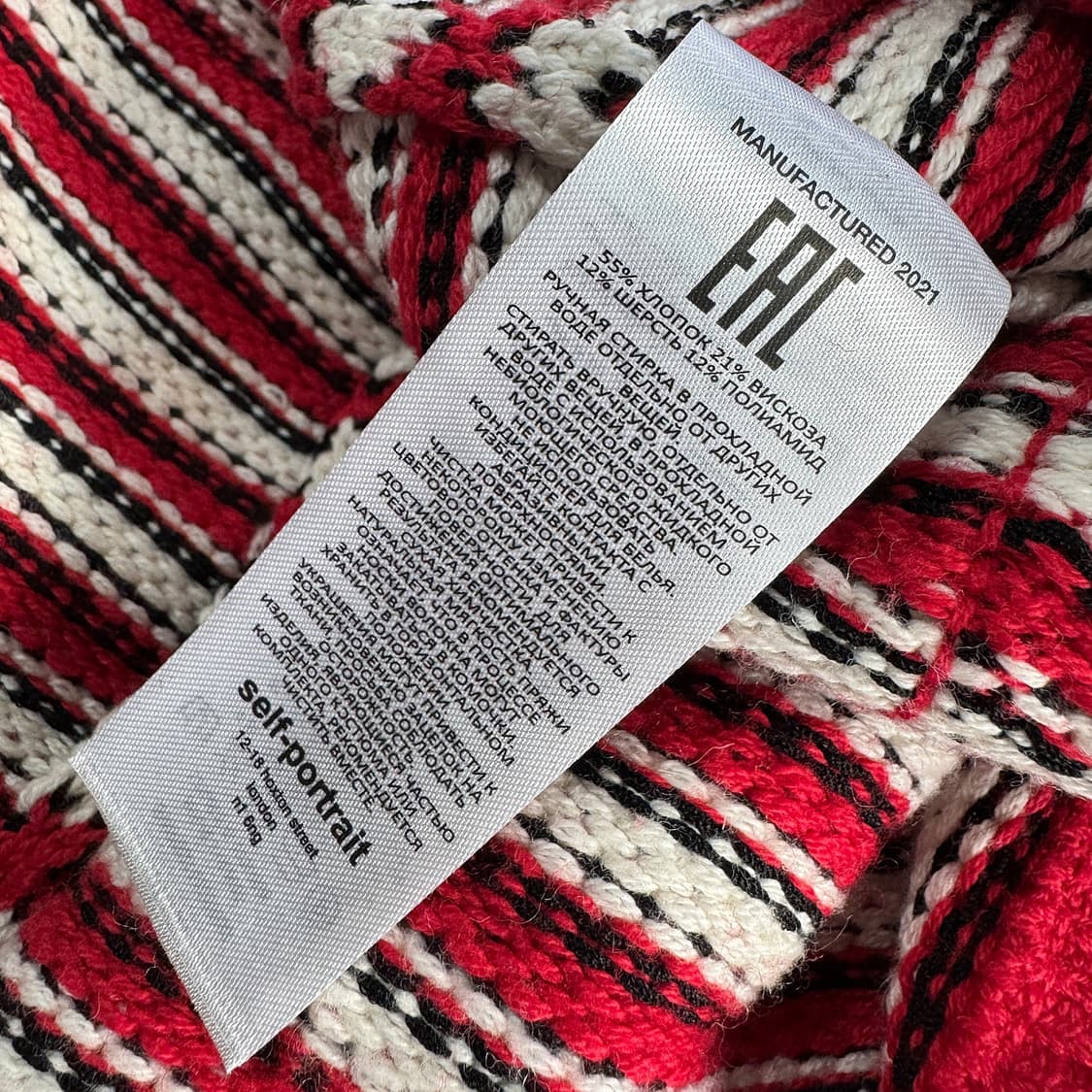 셀프 포트레이트 스트라이프 니트 스커트 상품이미지5