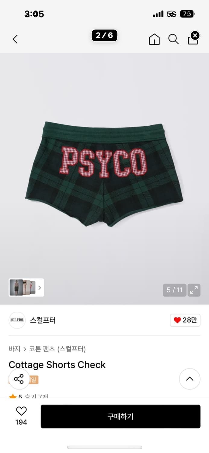 스컬프터 새상품 단돈 4만원!!! 상품이미지2