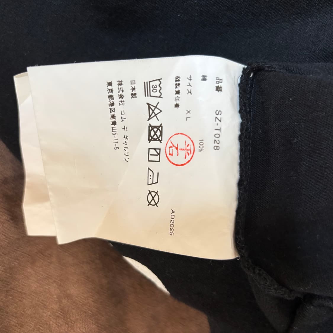 [XL] CDG 꼼데가르송 1986 블랙 반팔 티셔츠 상품이미지3