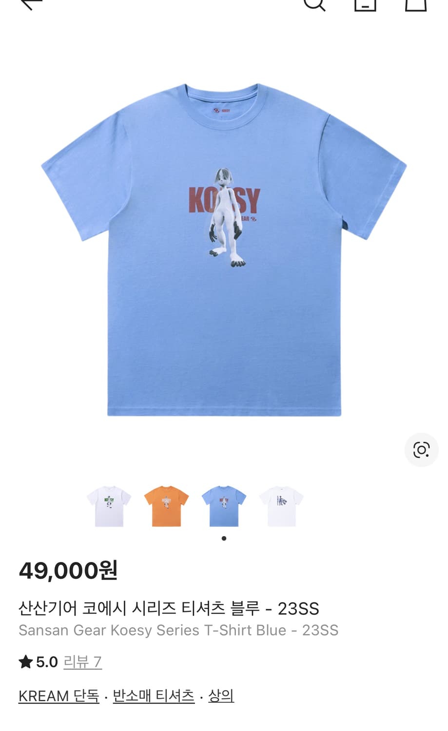 산산기어 코에시 시리즈 티셔츠 블루 - 상품이미지1