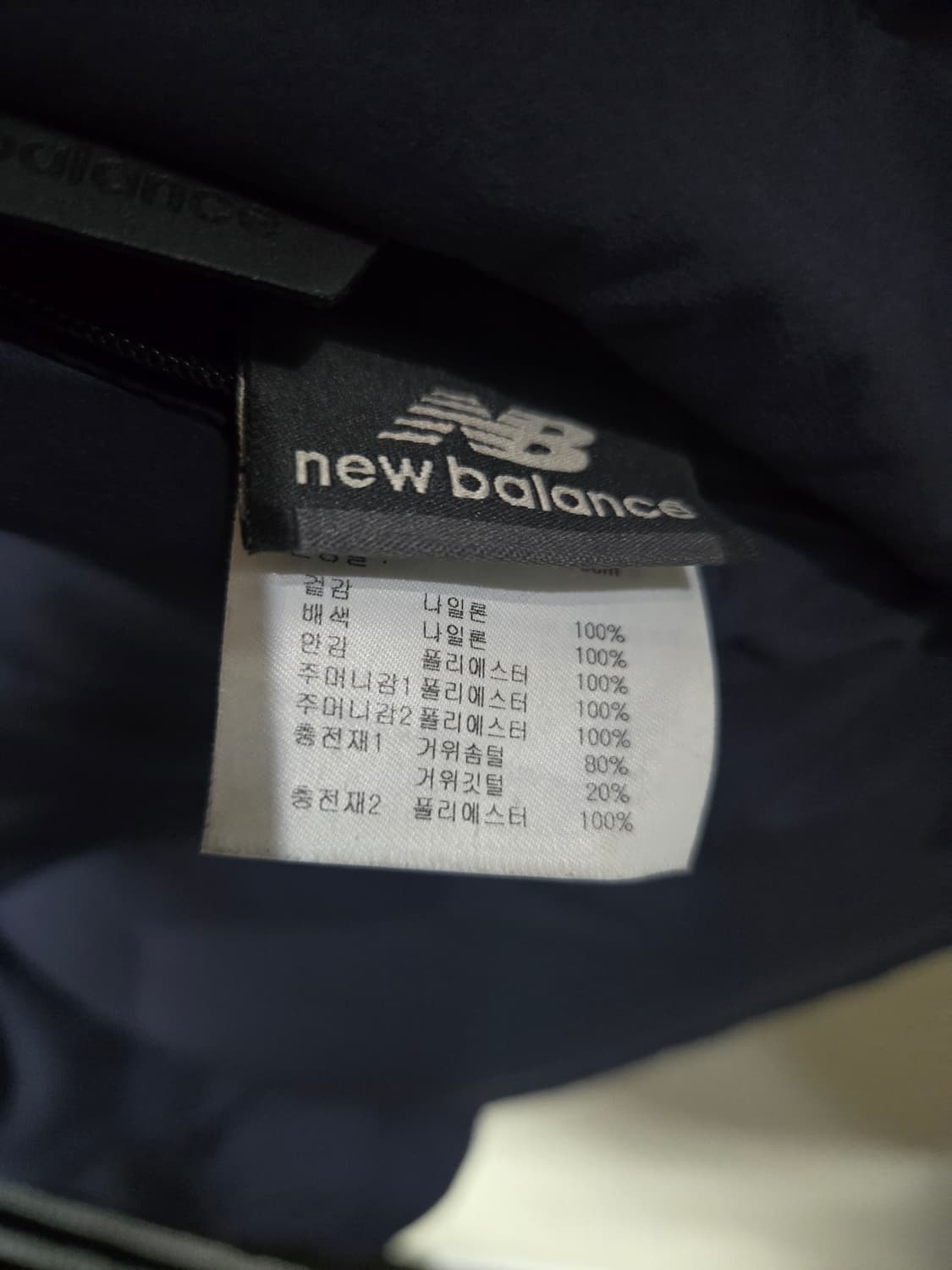 뉴발란스 리버시블  네이비 블랙  구스 숏 패딩 자켓 모자X 상품이미지6