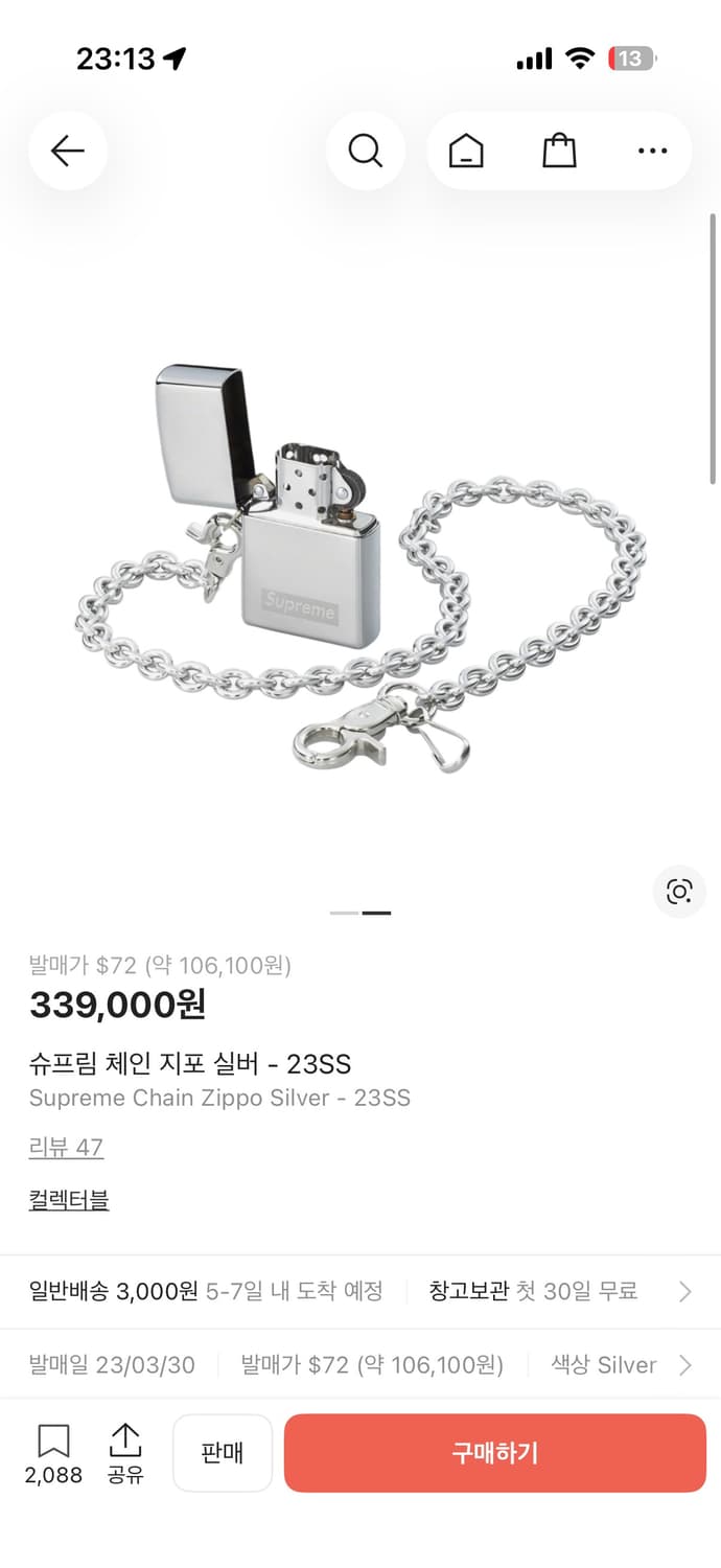 슈프림 체인지포 실버  상품이미지1