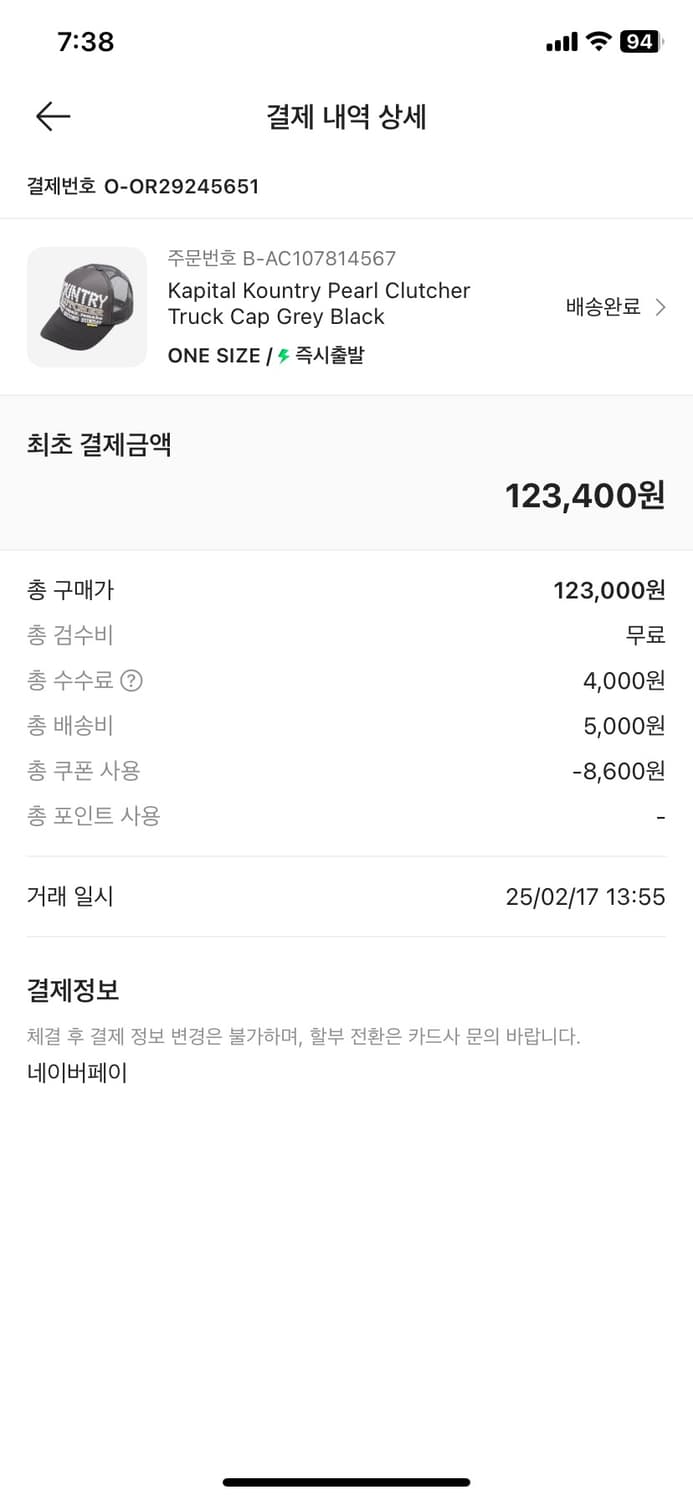 캐피탈 펄 크러쳐 트러커 상품이미지10