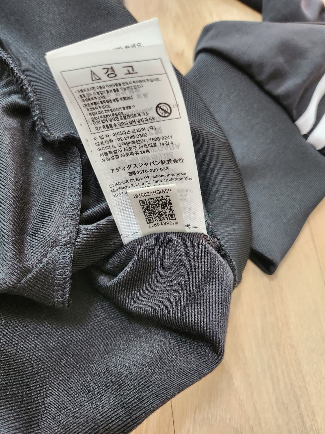 아디다스트랙탑 저지(XL 상품이미지8