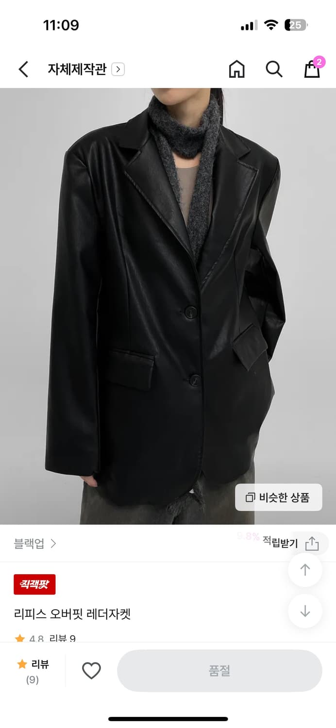 블랙업 리피스 오버핏 레더자켓 상품이미지3