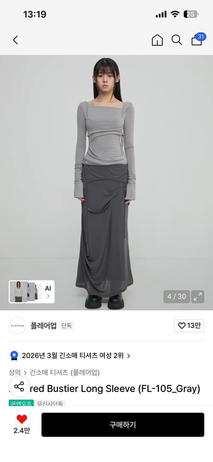 플레어업 레이어드 뷔스티에 롱슬리브 상품이미지1