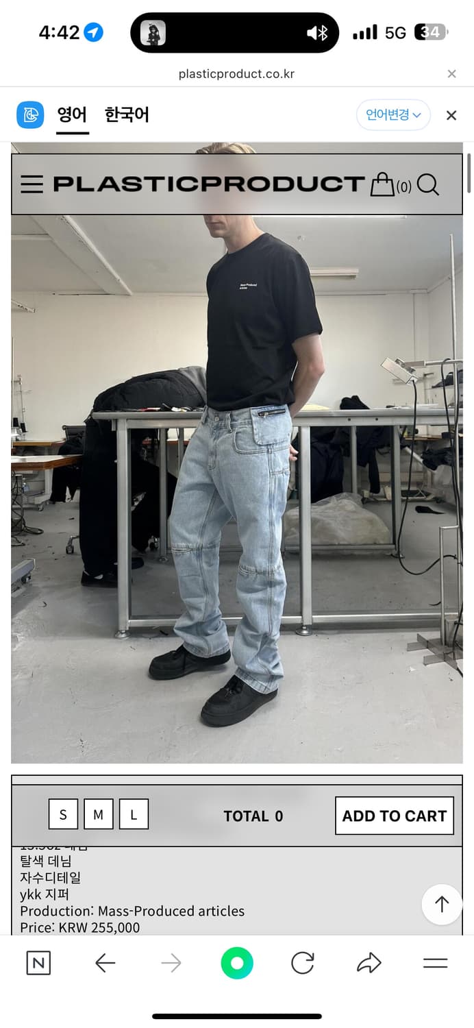 [L]플라스틱프로덕트 백팬츠 상품이미지1