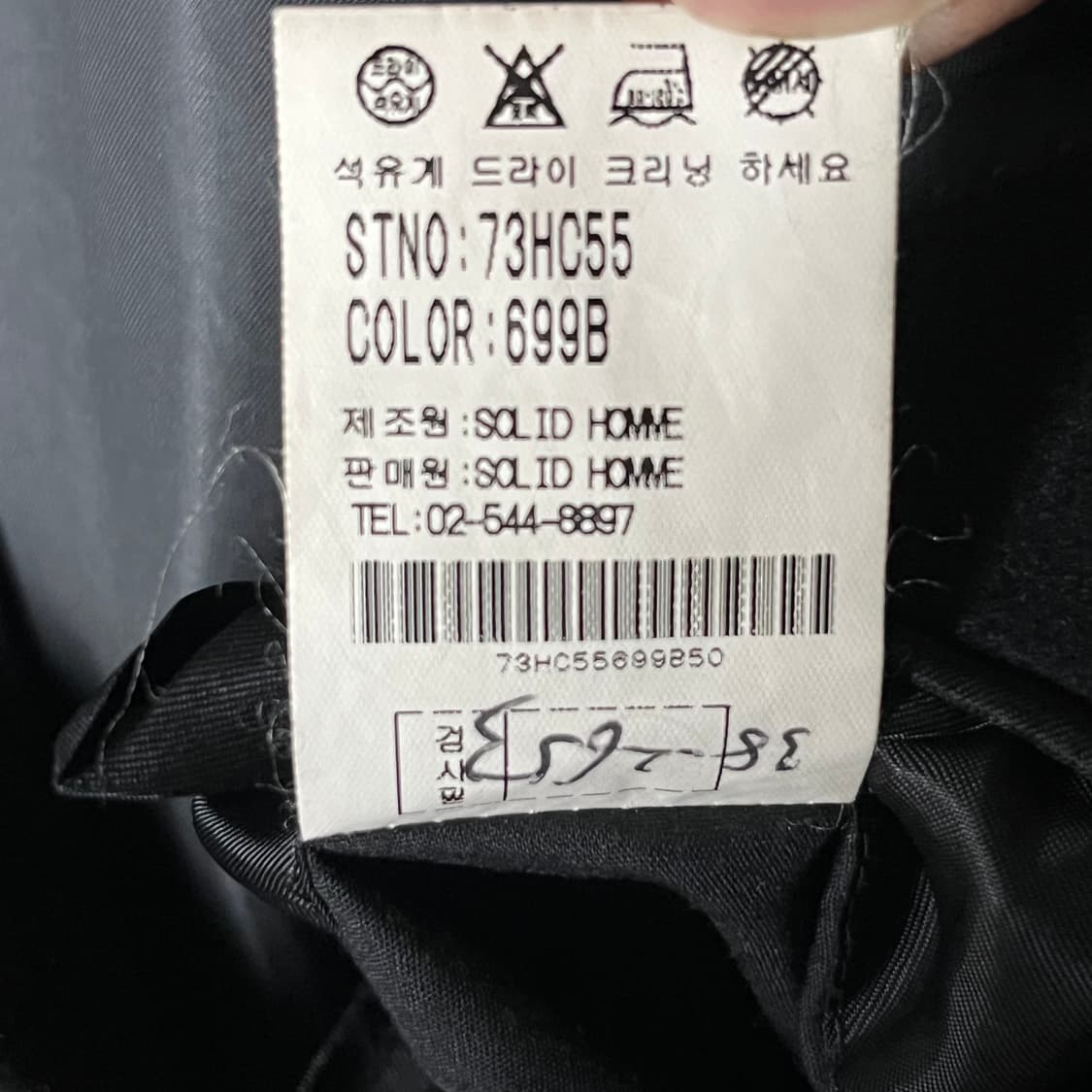 [SOLID HOMME] 솔리드옴므 캐시미어 블렌드 싱글 코트 상품이미지6