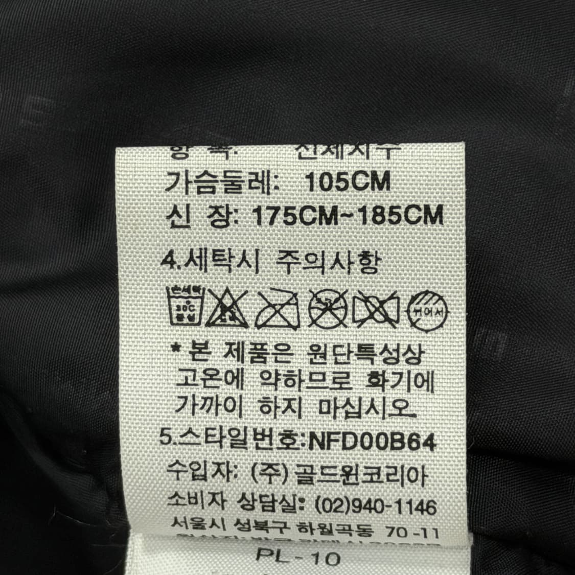 노스페이스 써밋 윈드스토퍼 드라이로프트 퍼텍스 700패딩 코발트블루 XL 상품이미지9