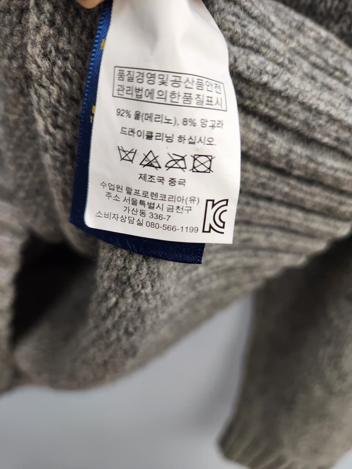 Polo 폴로 랄프로렌 메리노 울 그레이 니트 상품이미지8