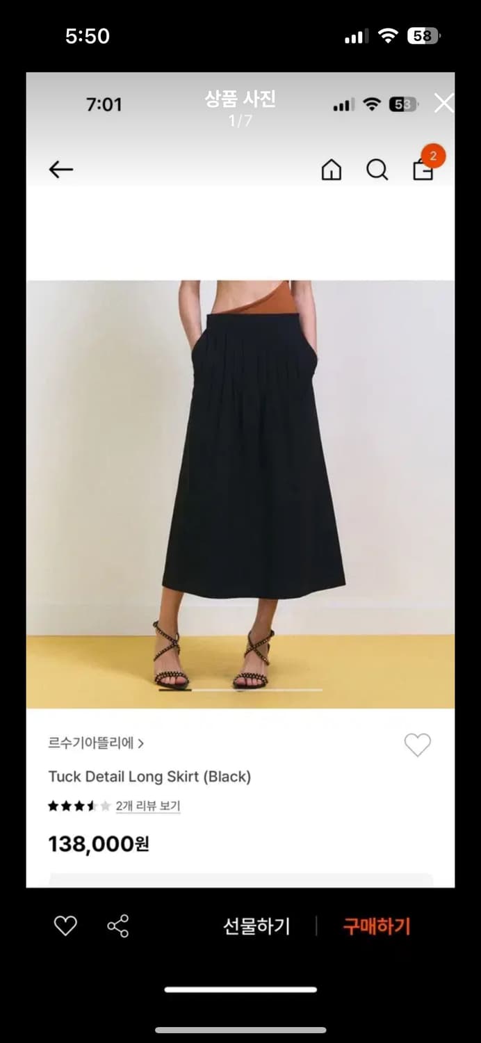 루스기아뜰리에 스커트 상품이미지1
