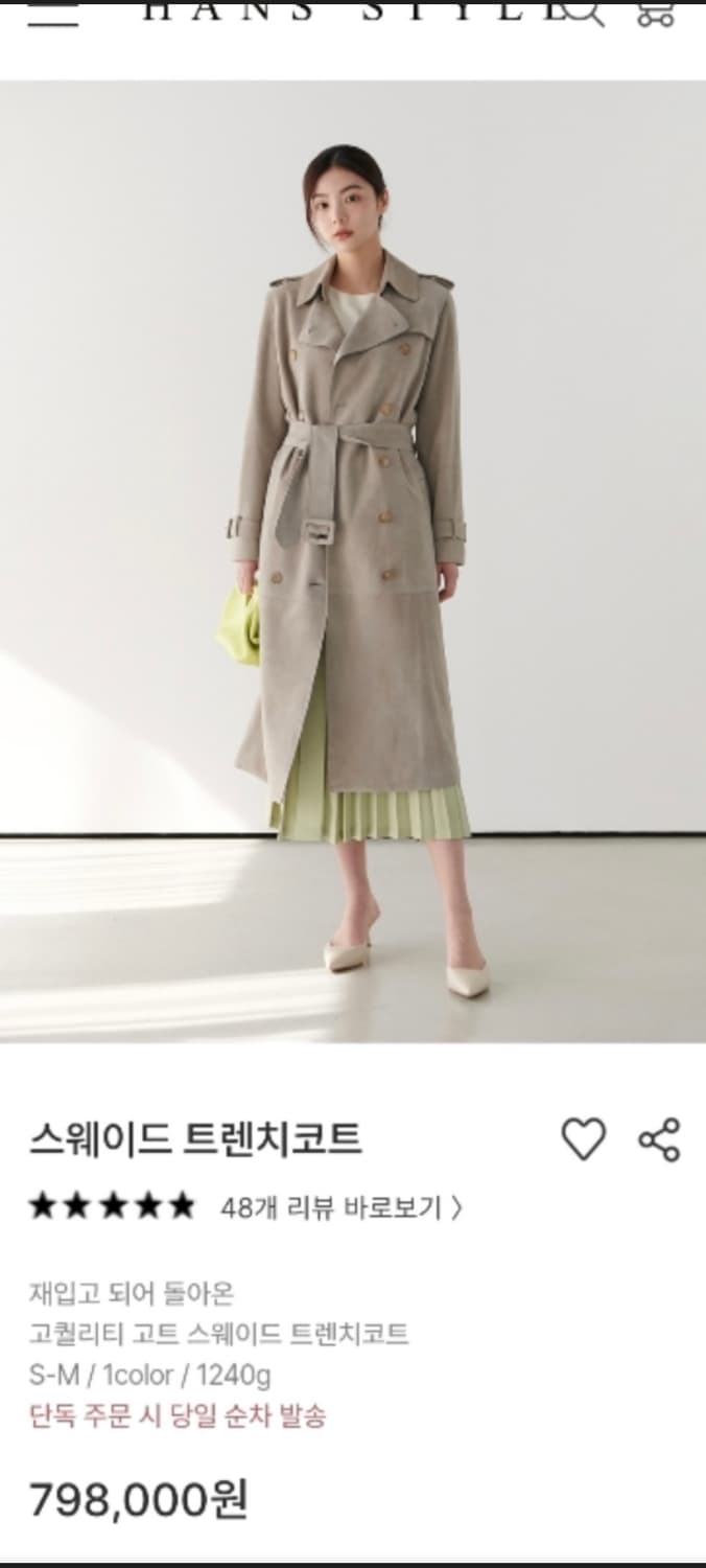 한스스타일 스웨이드 자켓 상품이미지1