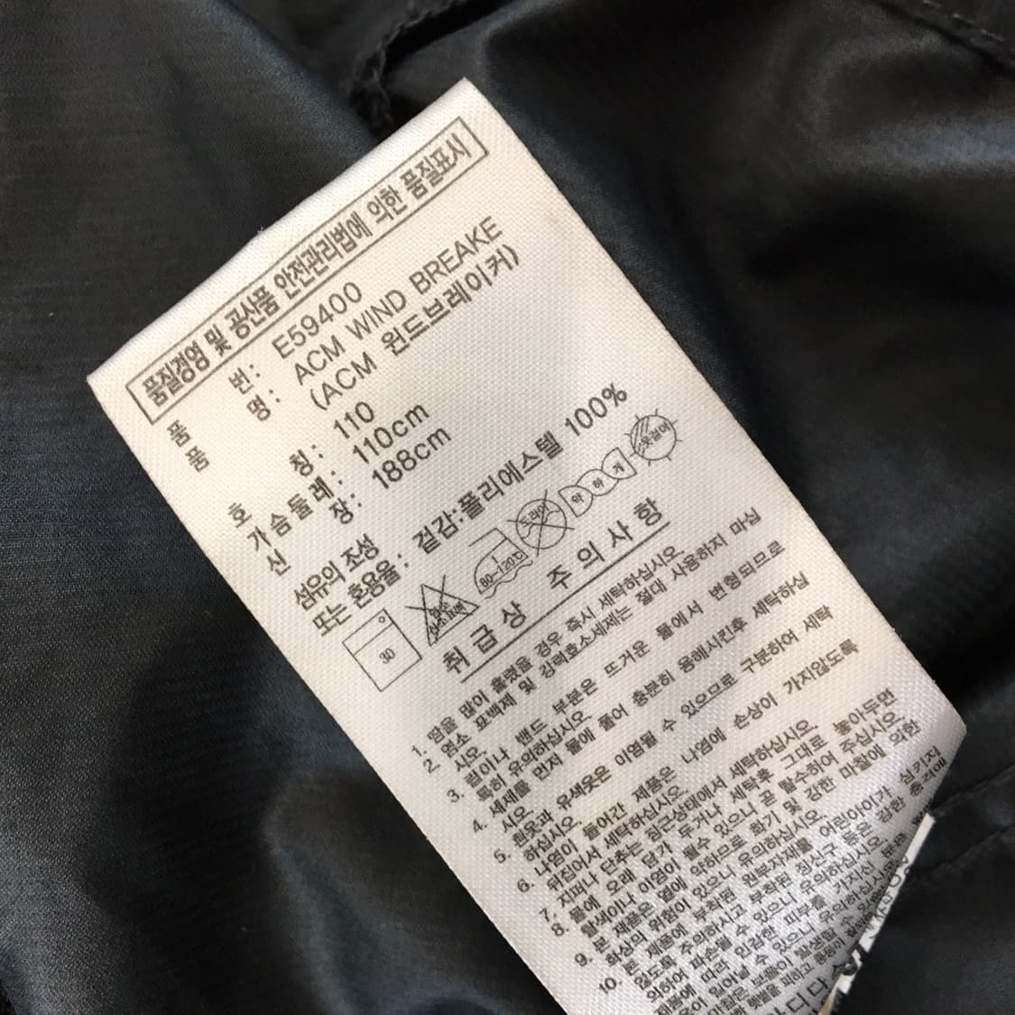 아디다스 AC밀란 윈드브레이커 자켓 110  상품이미지6