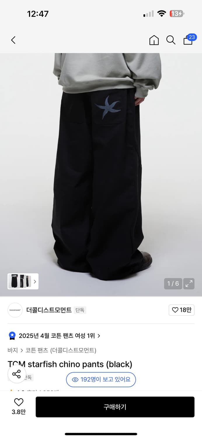 더콜디스트모먼트 치노 팬츠 블랙  S 상품이미지1