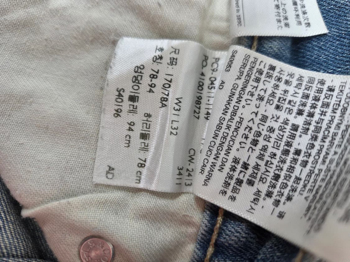 리바이스 511 청바지 W31 L32 찢청 상품이미지4