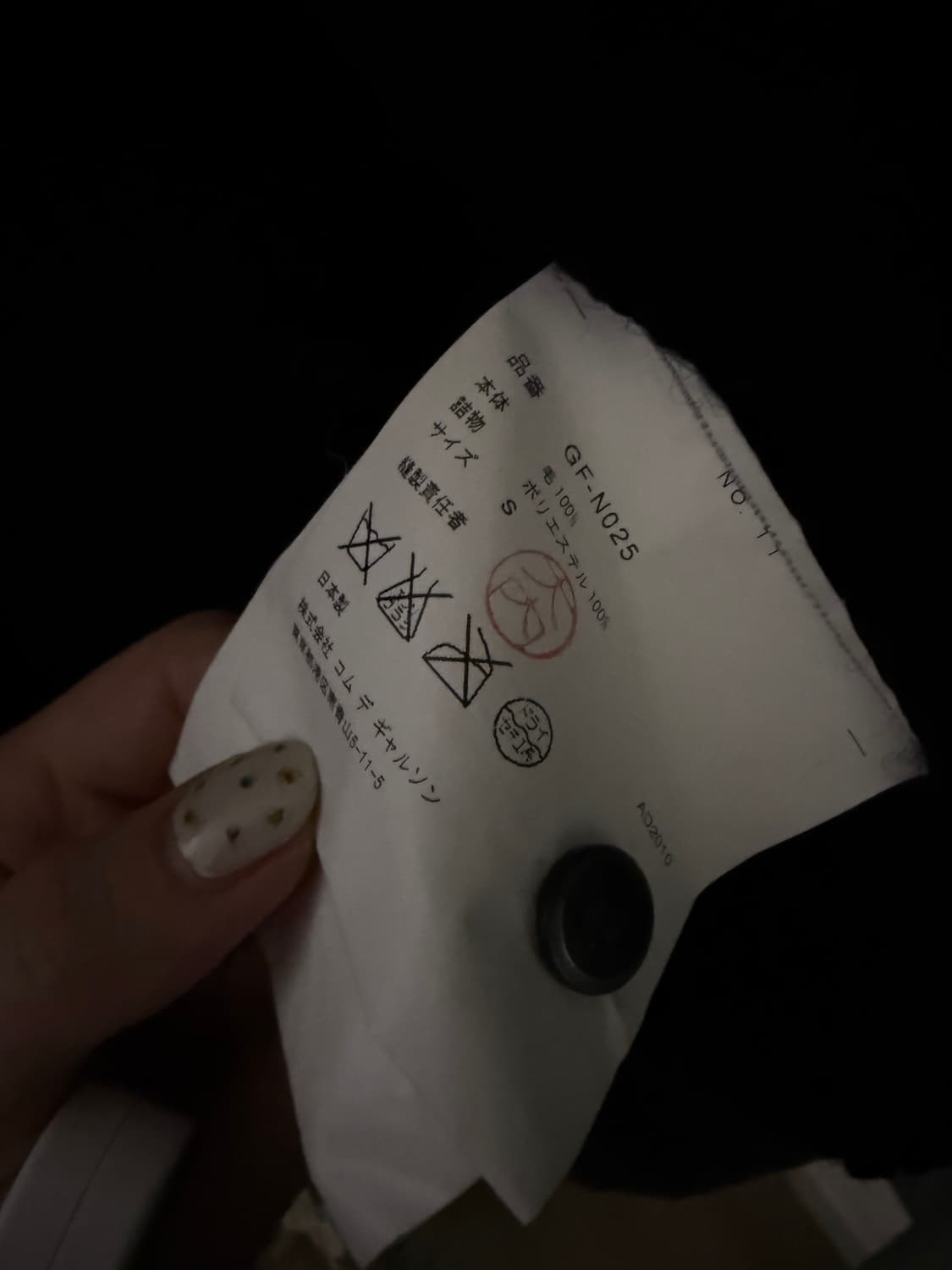 꼼데 가디건 상품이미지7