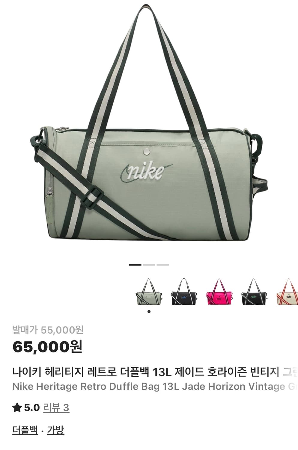 나이키 헤리티지 레트로 크로스백 더플백(13L) 상품이미지7