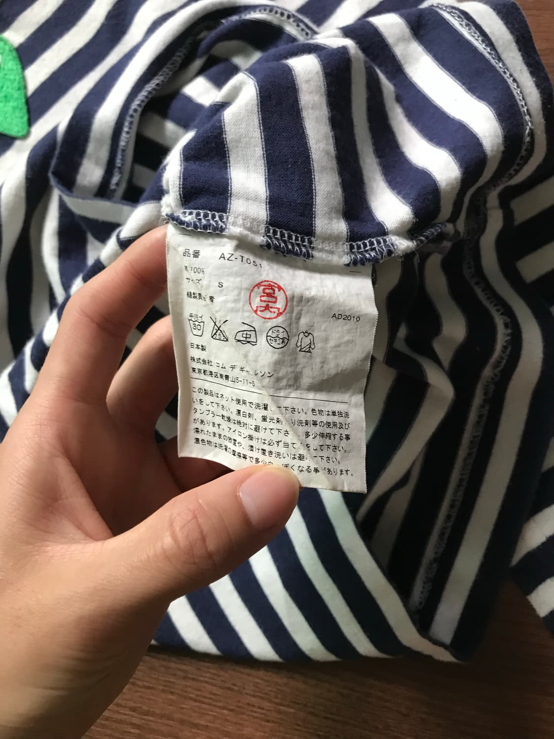 꼼데가르송 그린 와펜 스트라이프 긴팔 슬리브티 상품이미지7