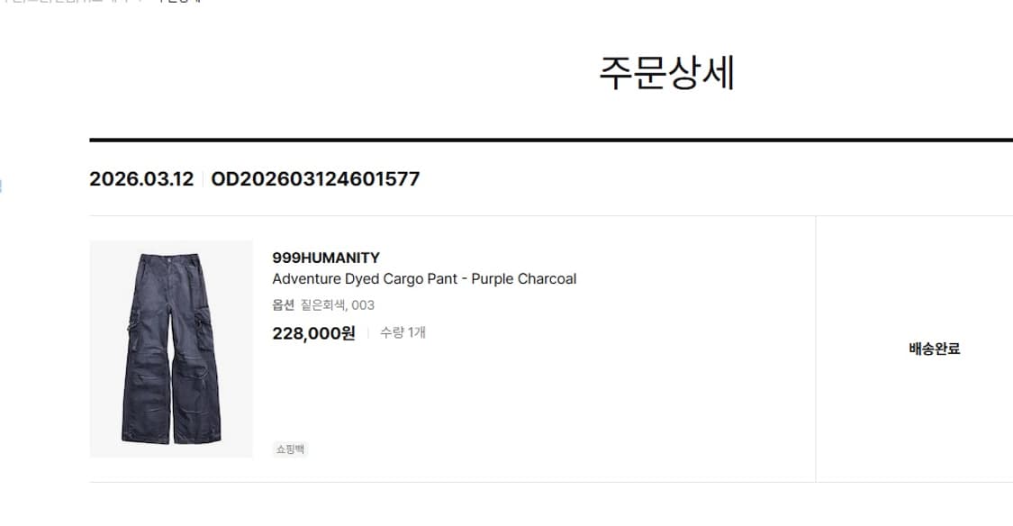[3] 999휴머니티 카고 팬츠 상품이미지2