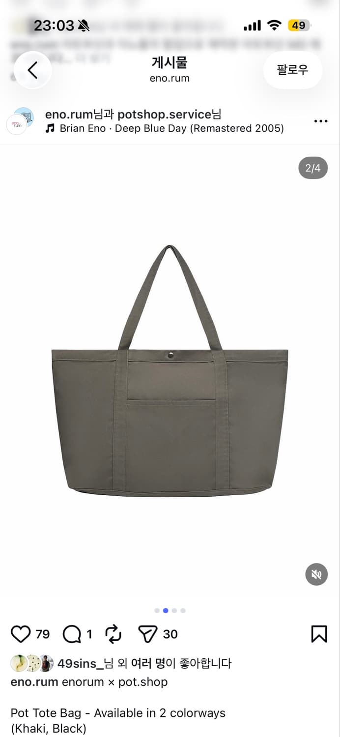 이노룸 Pot Tote Bag - khaki 상품이미지2