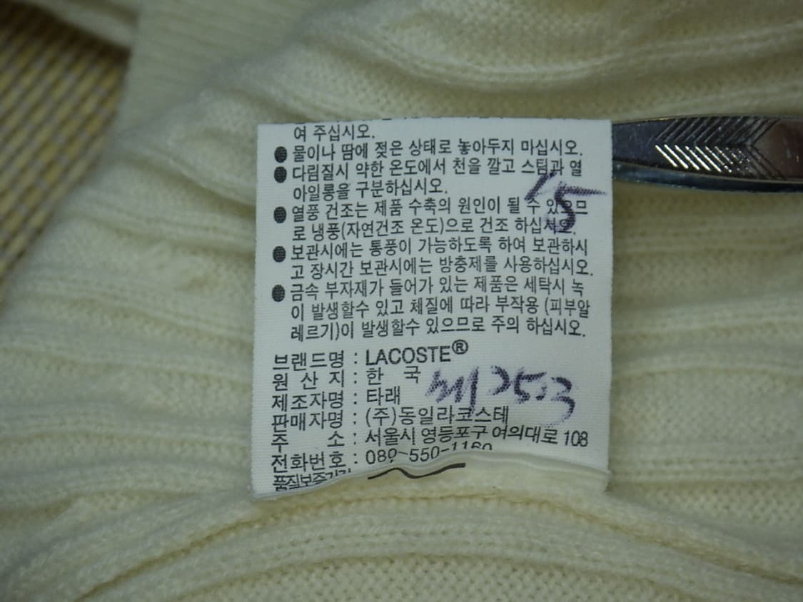 (호칭36) 라코스테 여성 케이블 크루넥 스웨터 상품이미지9