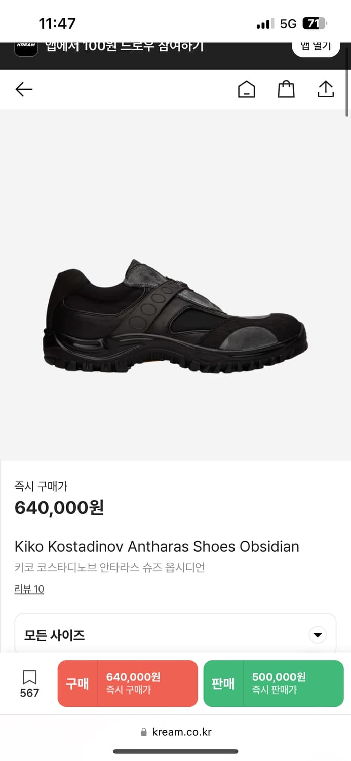 키코 안타라스 44 상품이미지2