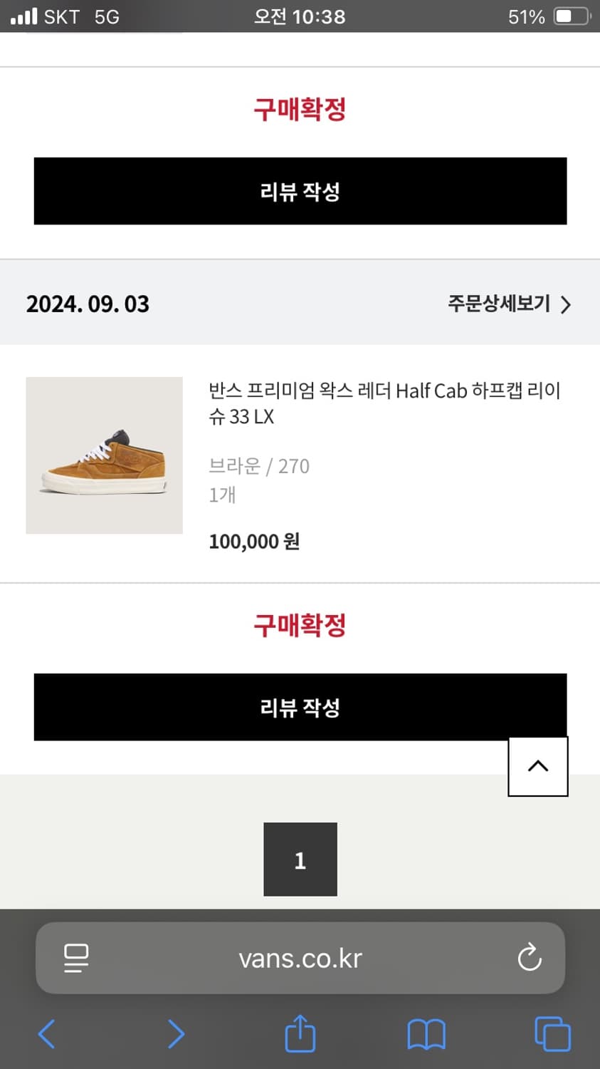 반스 프리미엄 왁스 레더 하프캡 리이 슈 33 LX 상품이미지1