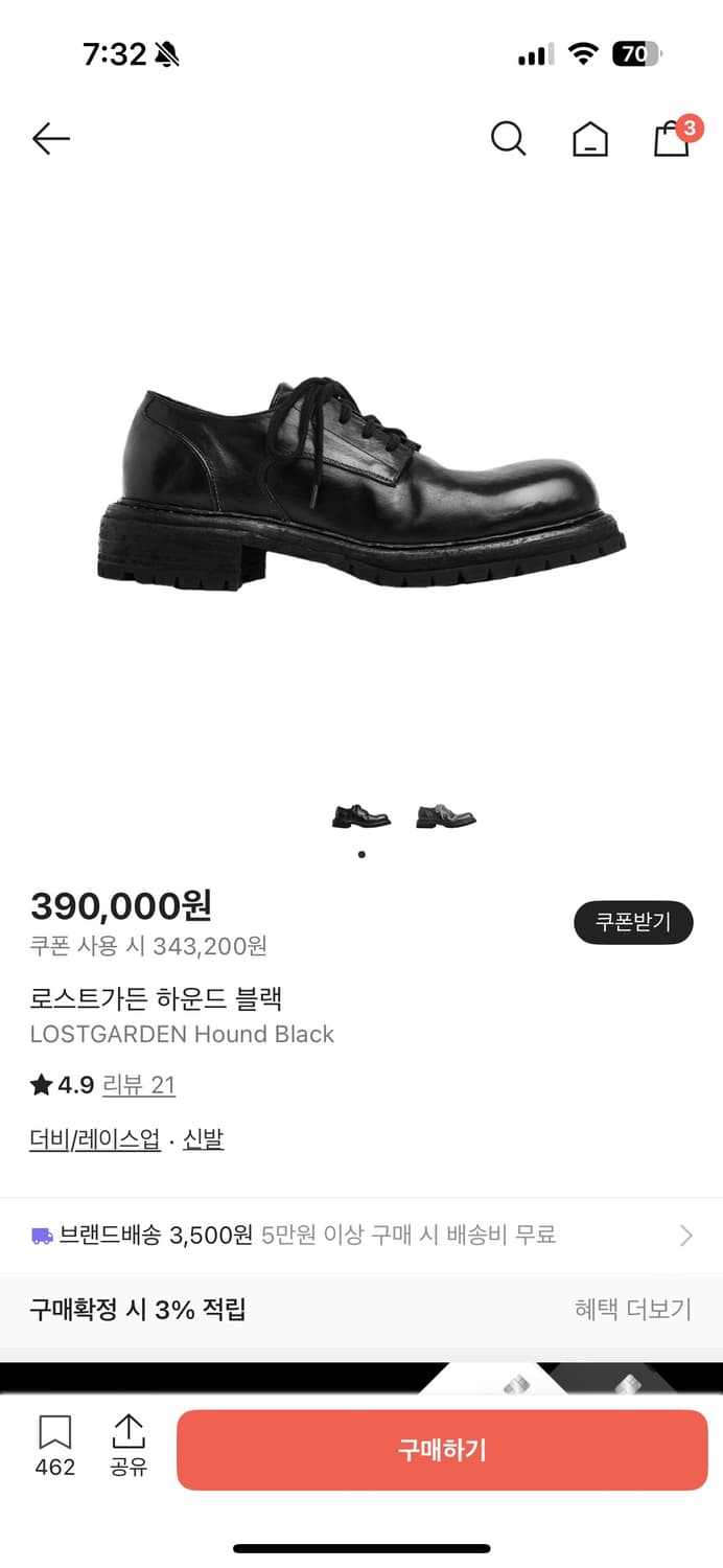 로스트 가든 하운드 블랙 42사이즈(270~280) 상품이미지1