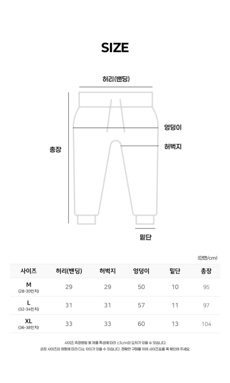 끝판왕 남녀공용 데일리 도톰 기모팬츠  컬러색상 6가지 베이직심플 히트가 상품이미지10