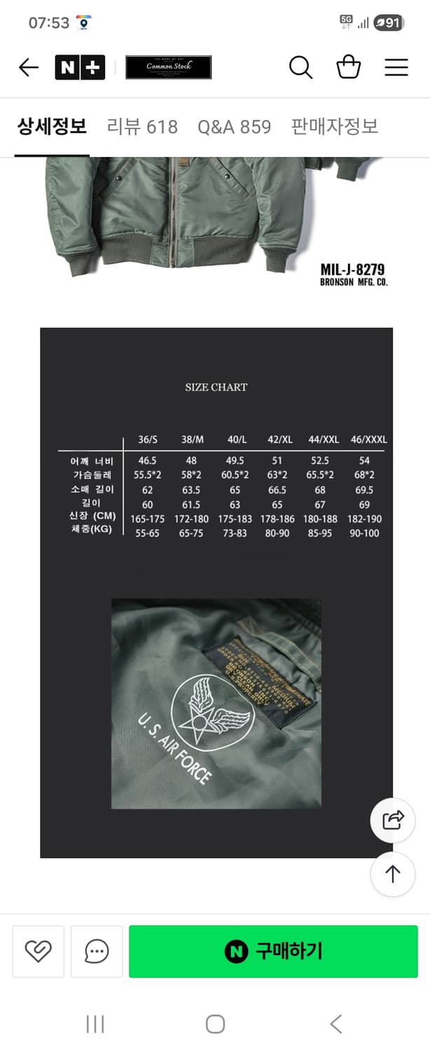 브론슨 MA-1 상품이미지2